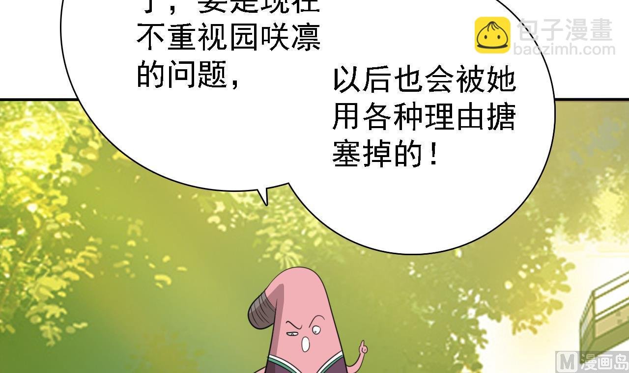 第78话 朋友真心话