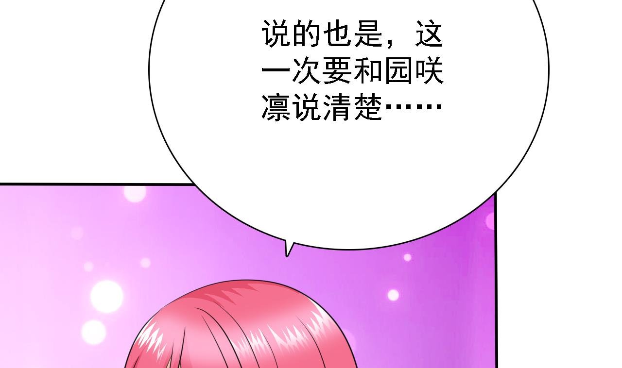 第78话 朋友真心话