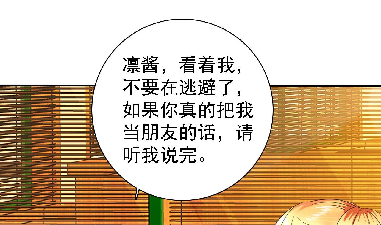 第78话 朋友真心话
