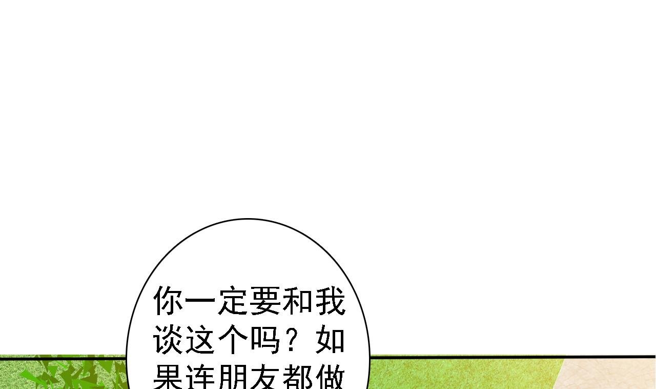 第78话 朋友真心话
