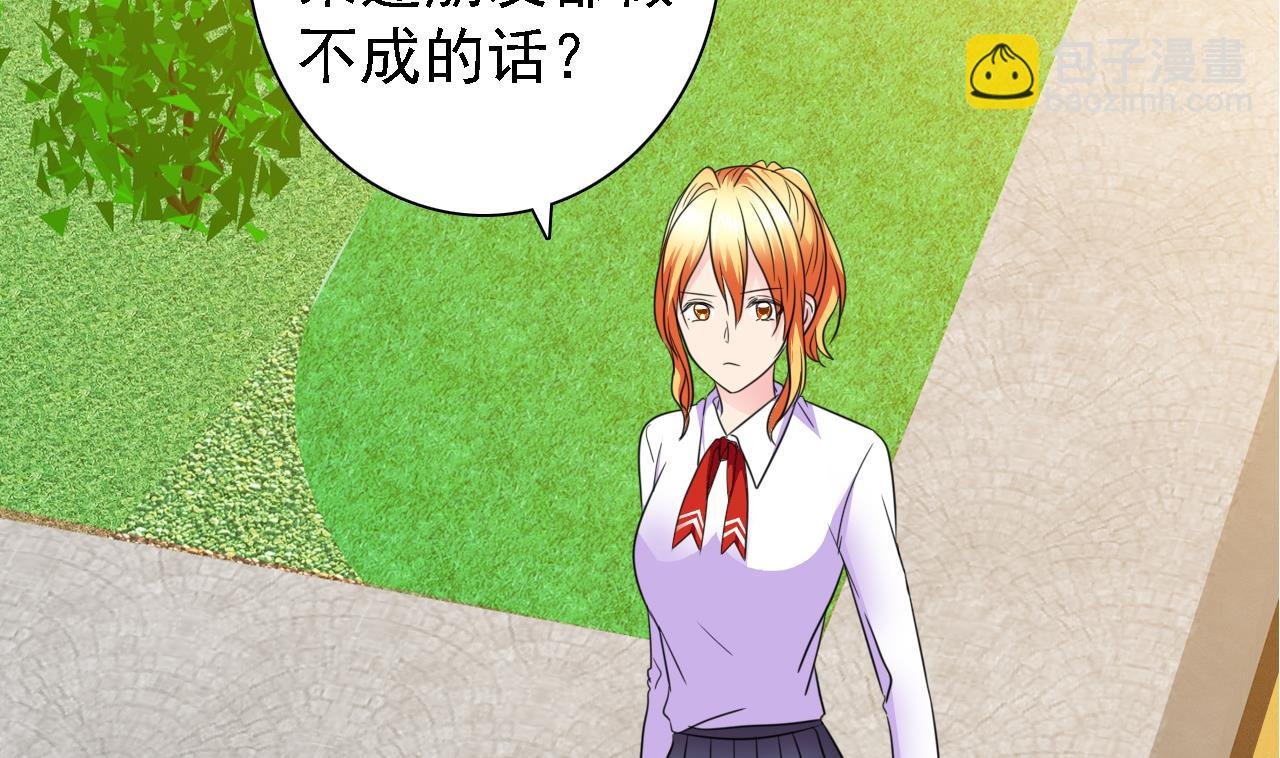 第78话 朋友真心话