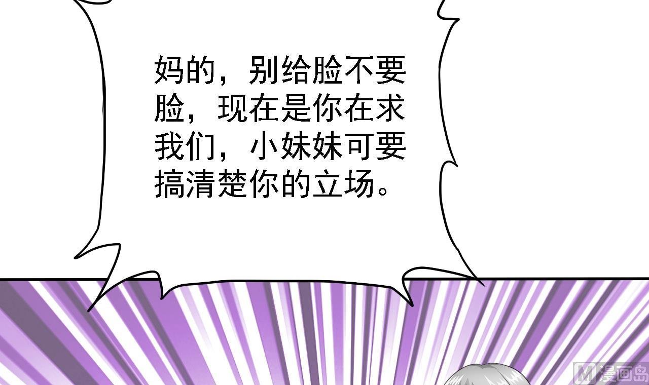 第79话 危急时刻