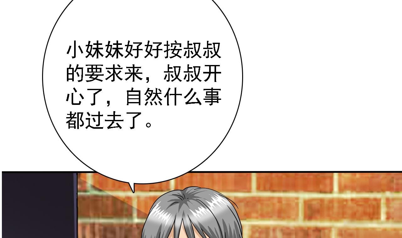 第79话 危急时刻