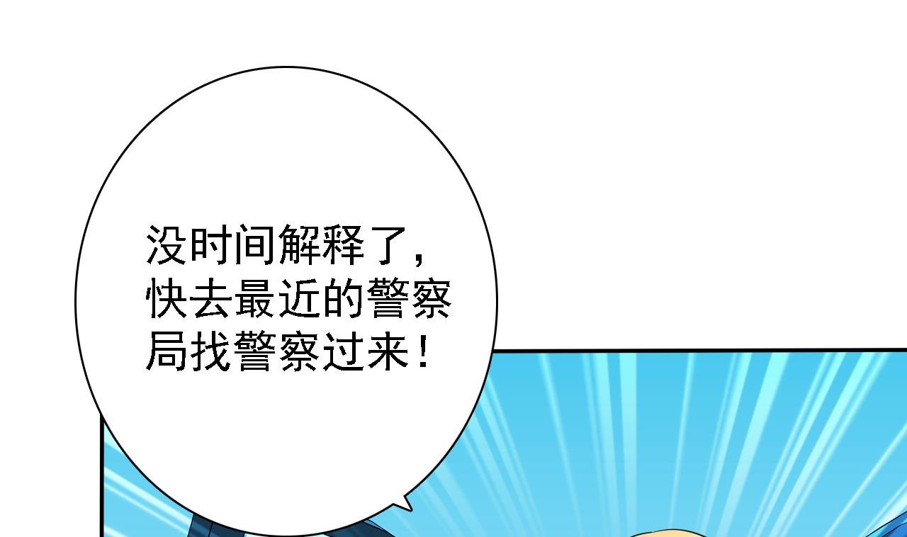 第79话 危急时刻