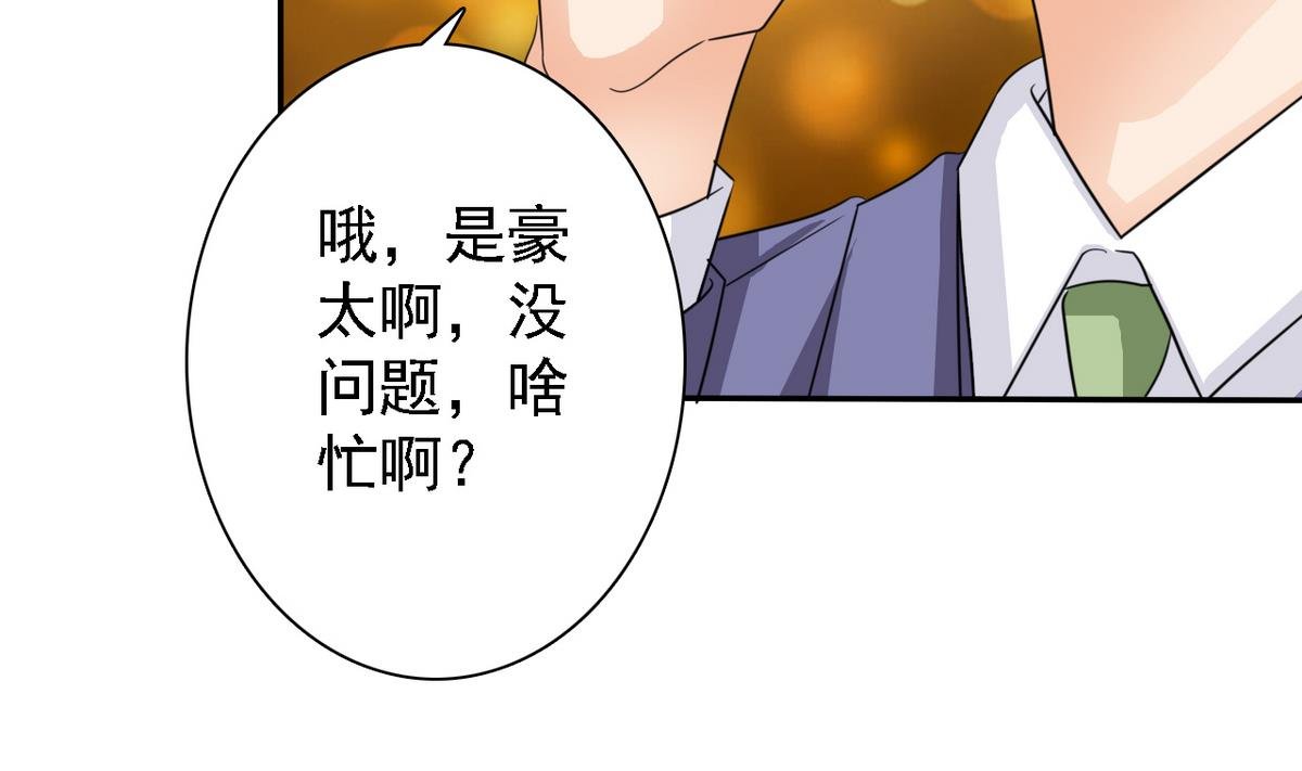 第80话 火速救援