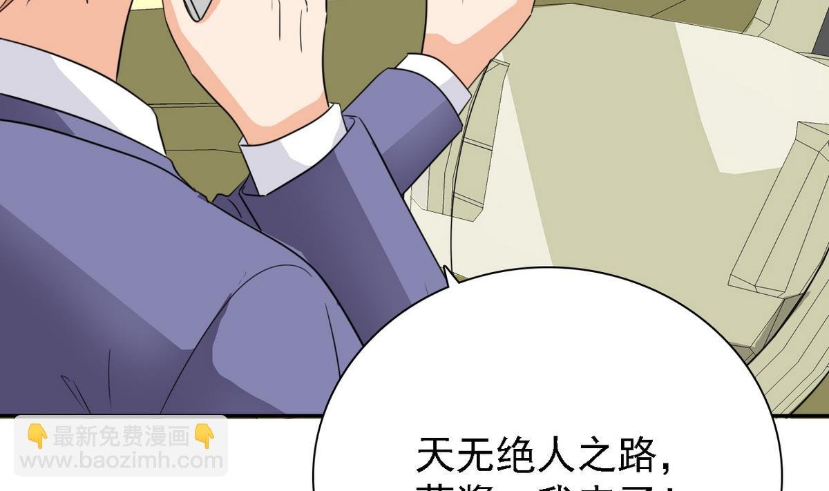 第80话 火速救援