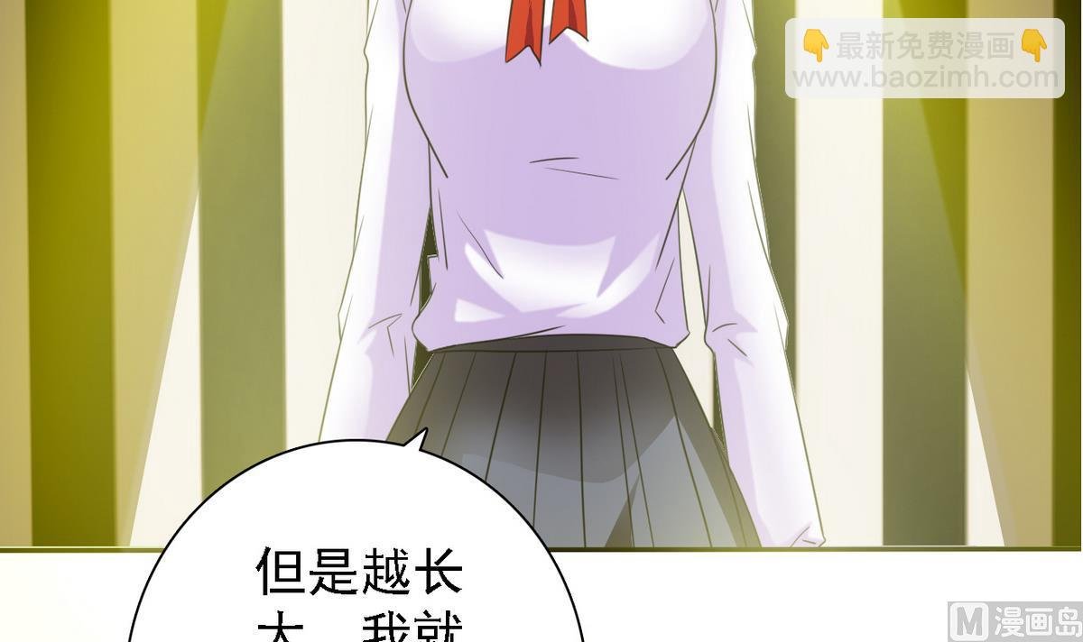 第81话 公主的烦恼