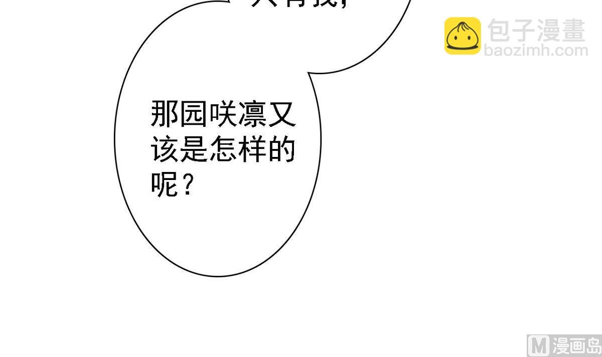 第81话 公主的烦恼