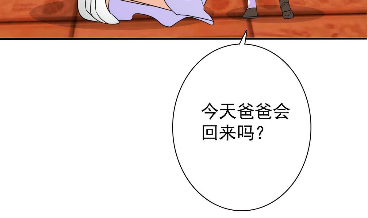 第81话 公主的烦恼