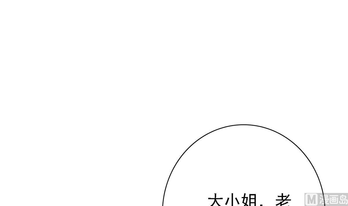 第81话 公主的烦恼
