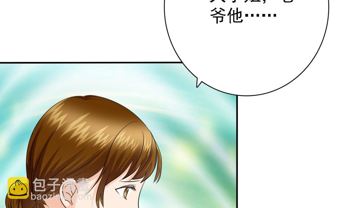 第81话 公主的烦恼