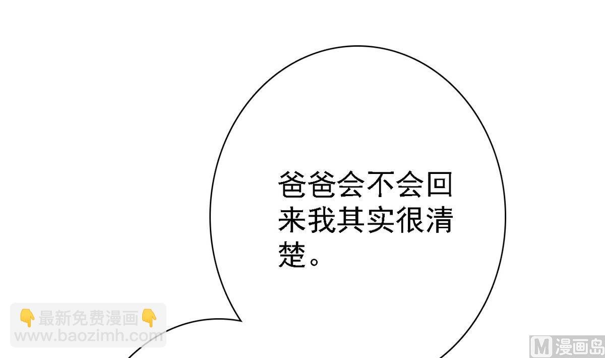 第81话 公主的烦恼