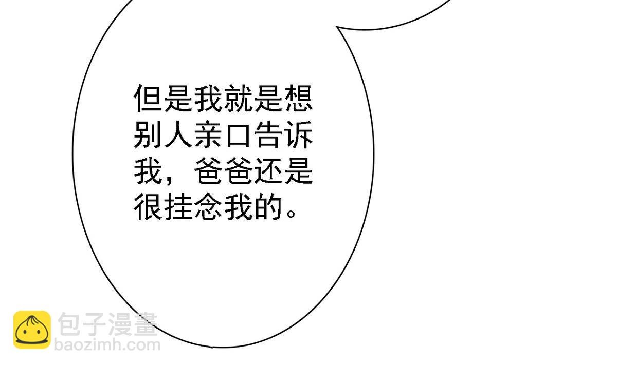第81话 公主的烦恼
