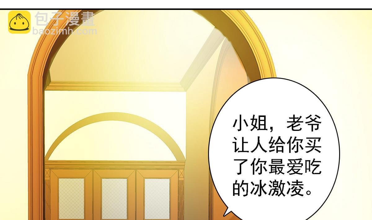 第81话 公主的烦恼