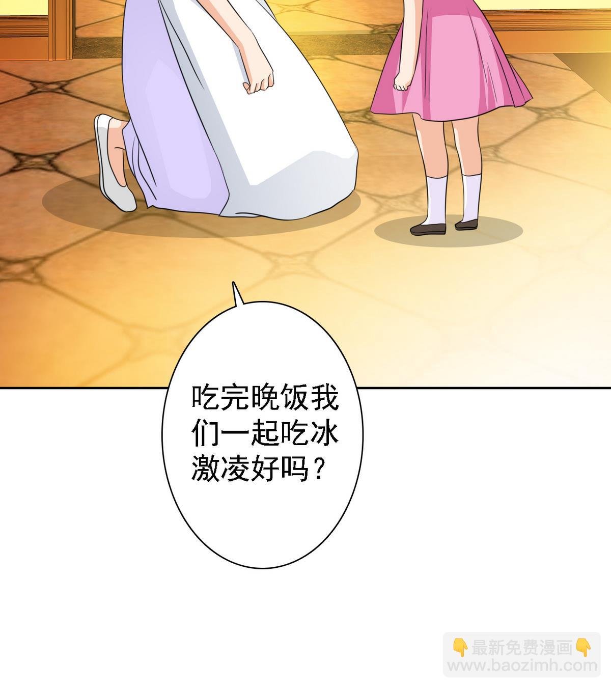 第81话 公主的烦恼