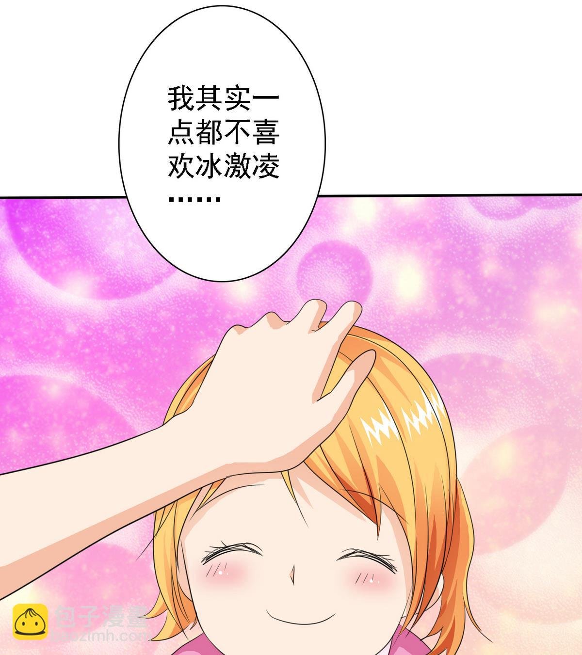 第81话 公主的烦恼