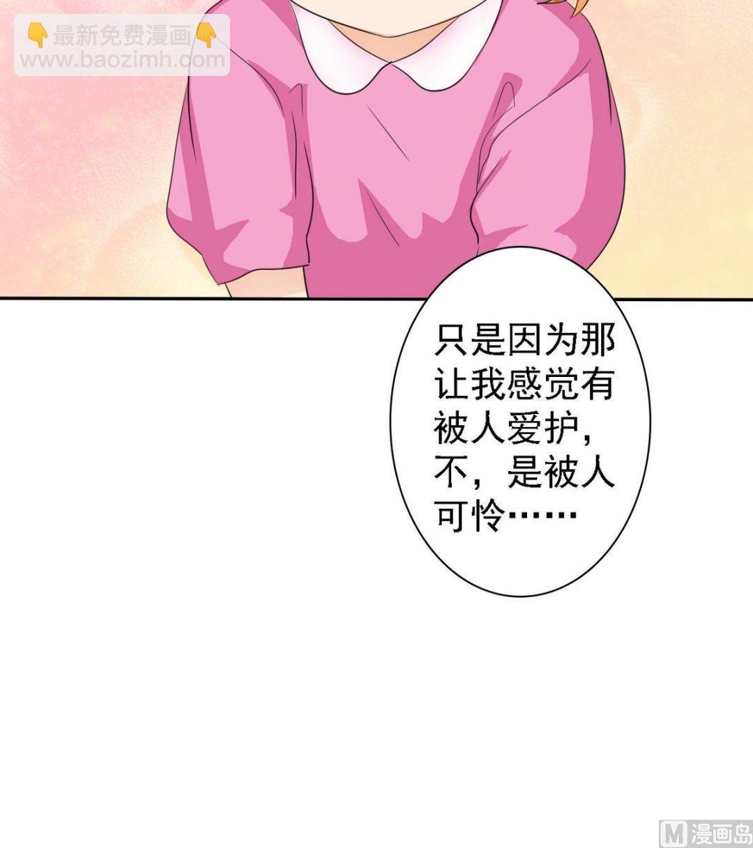 第81话 公主的烦恼