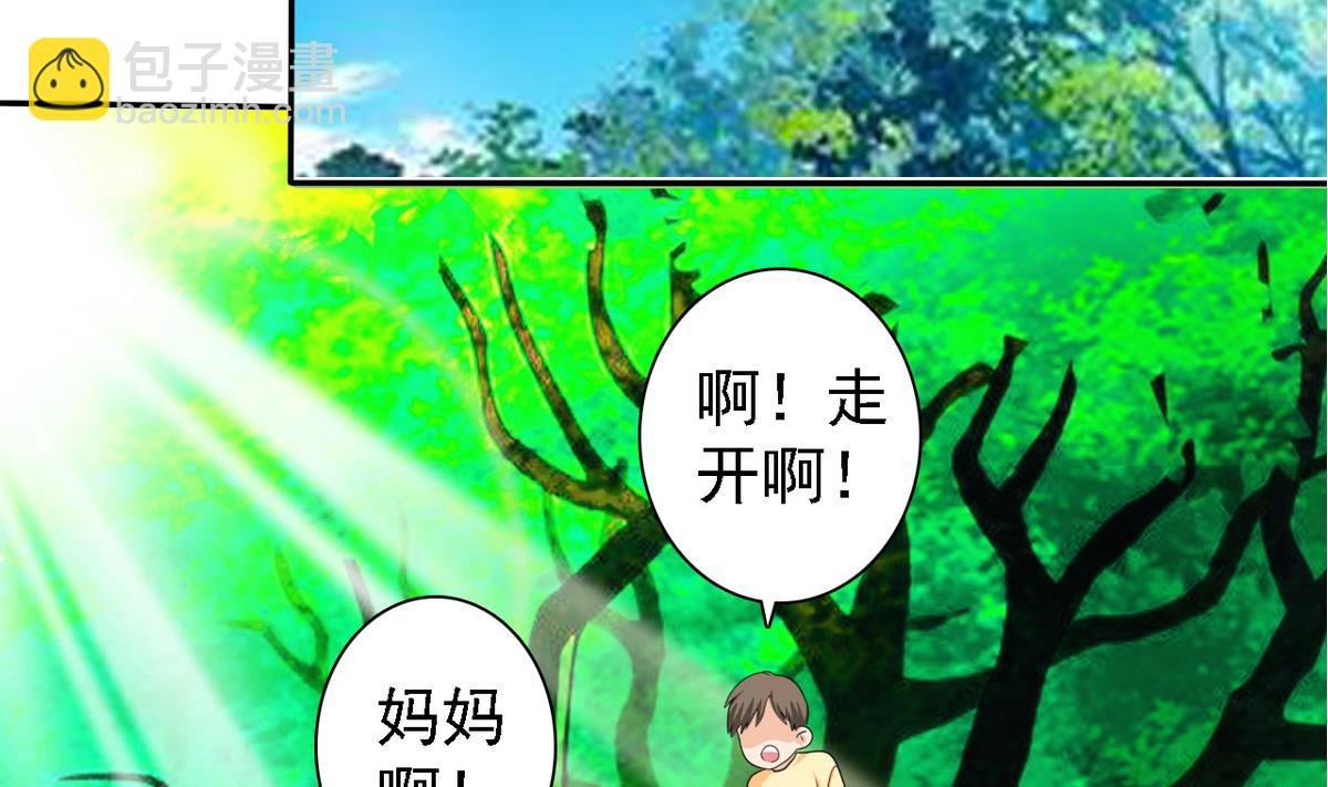 第81话 公主的烦恼