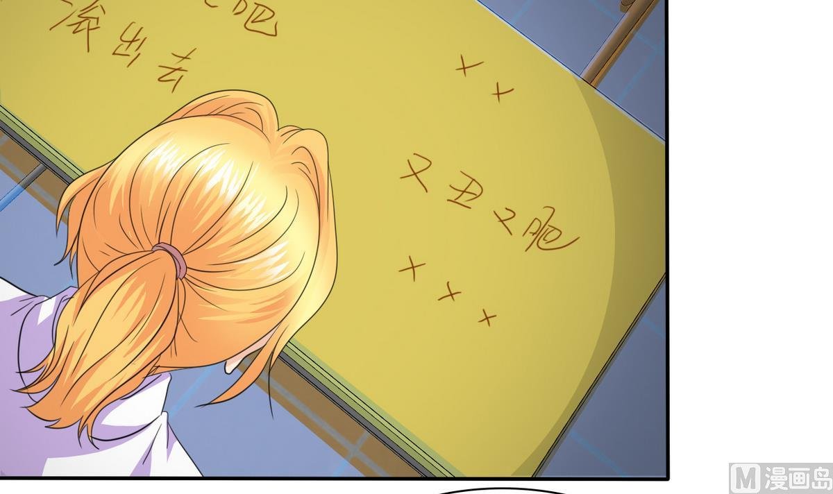 第81话 公主的烦恼