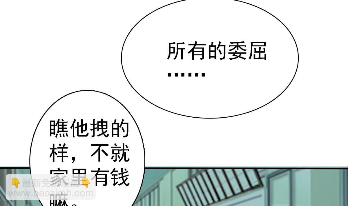 第81话 公主的烦恼