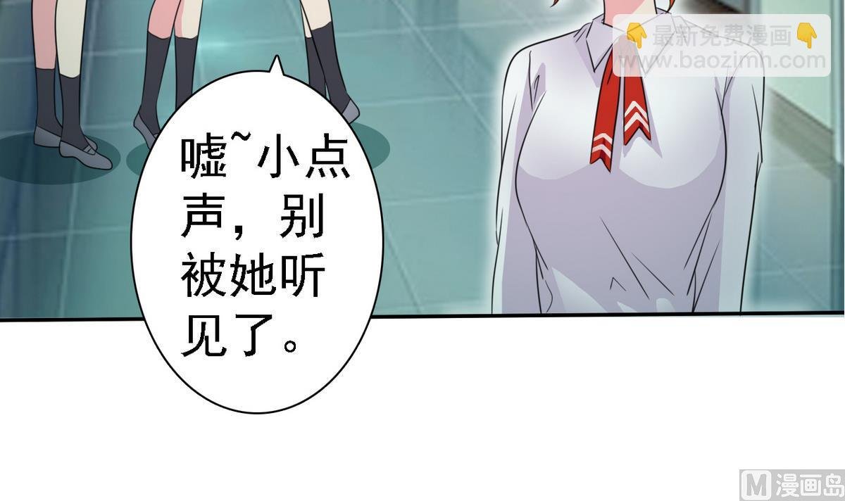 第81话 公主的烦恼