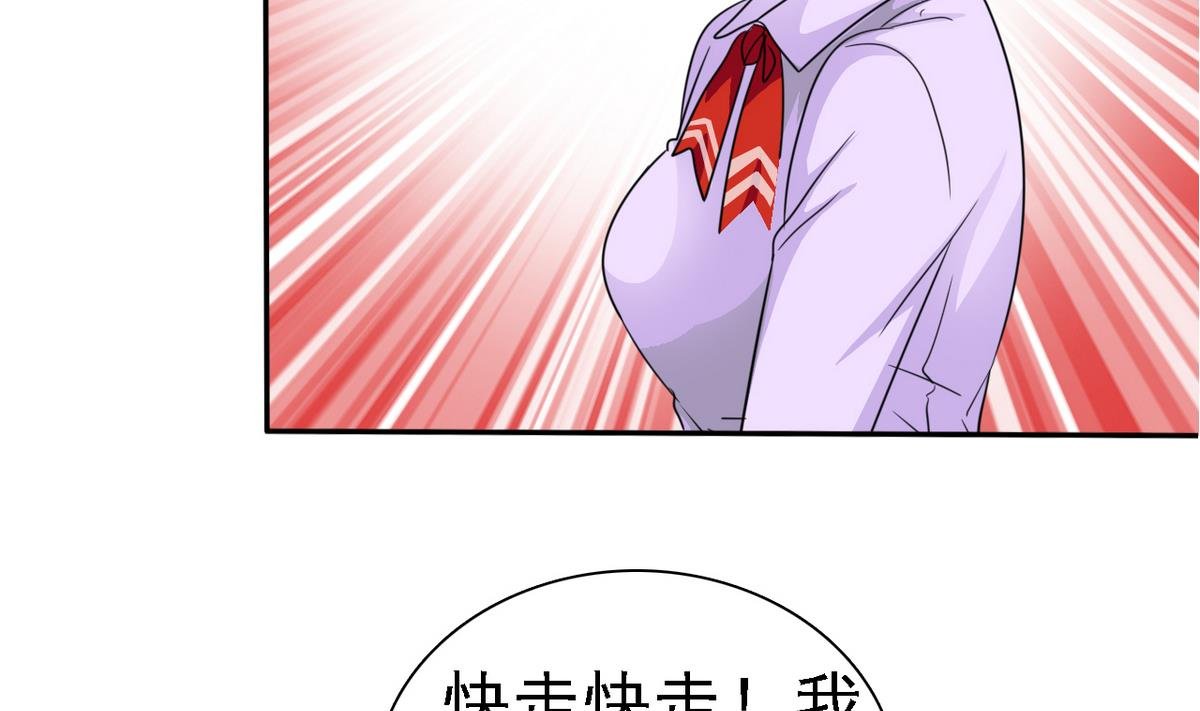 第81话 公主的烦恼