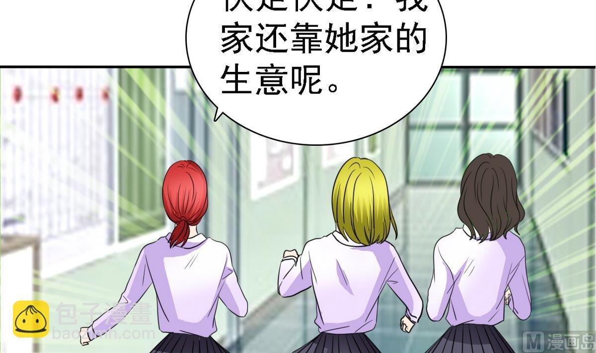 第81话 公主的烦恼