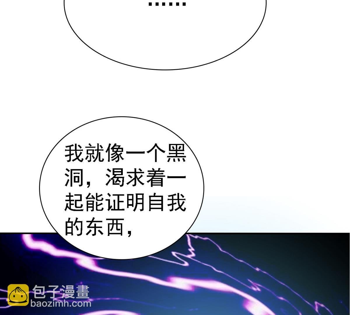 第81话 公主的烦恼