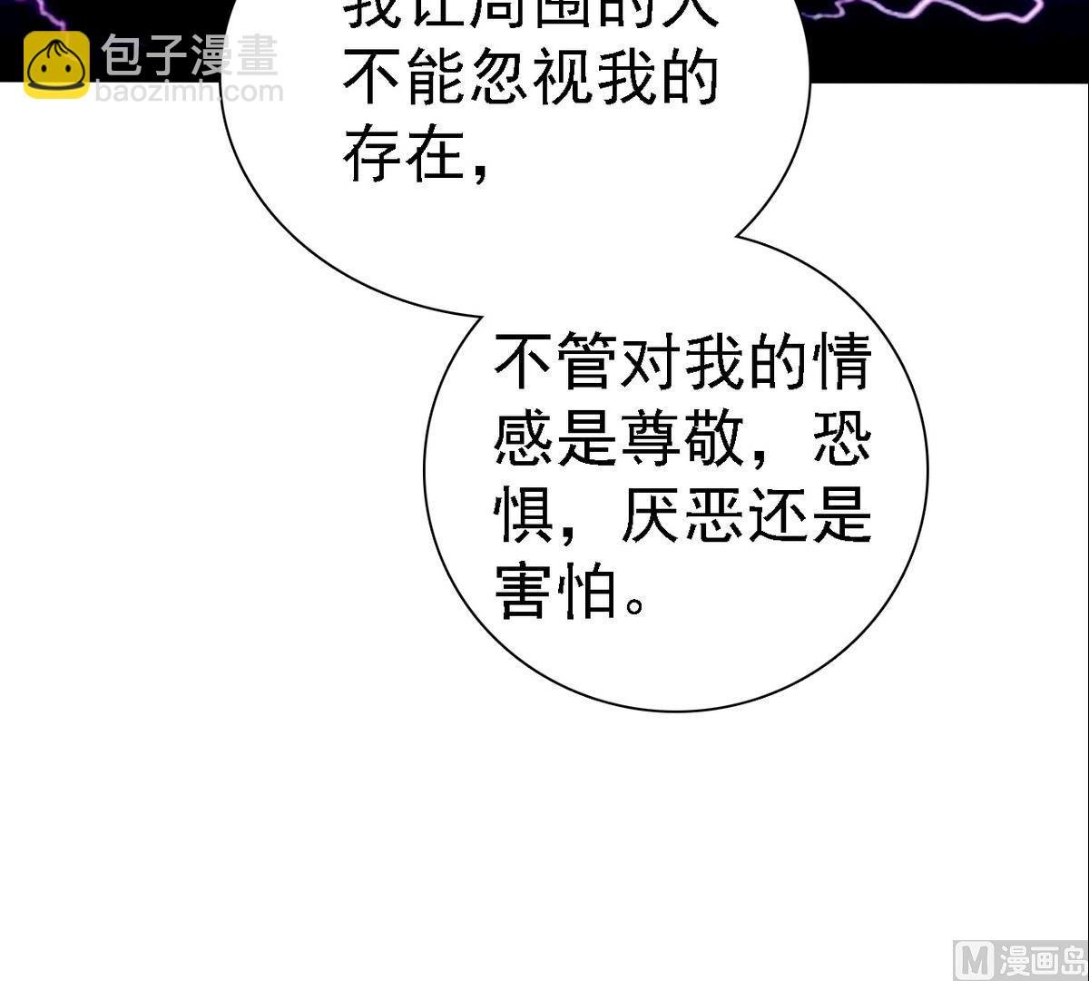 第81话 公主的烦恼