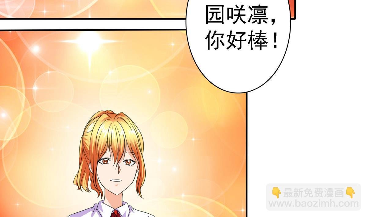 第81话 公主的烦恼