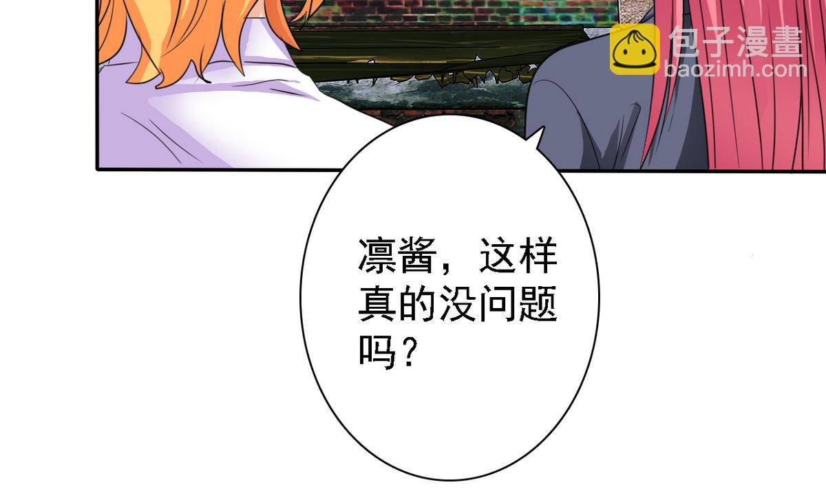第83话 营救行动