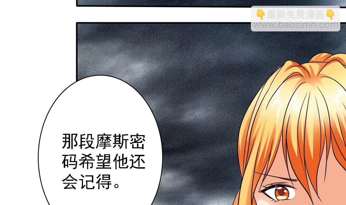 第83话 营救行动