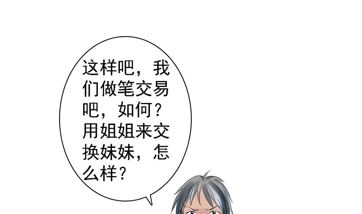 第84话 妹妹的表白