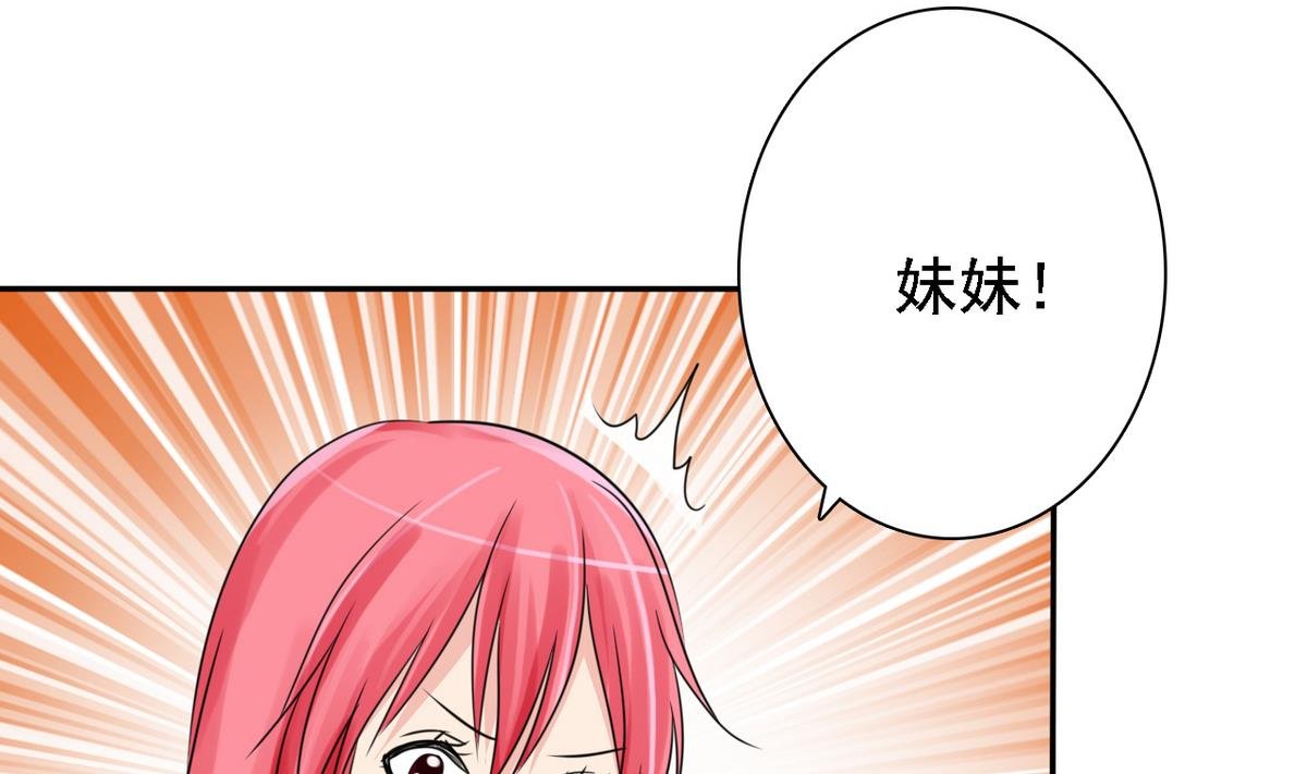 第84话 妹妹的表白