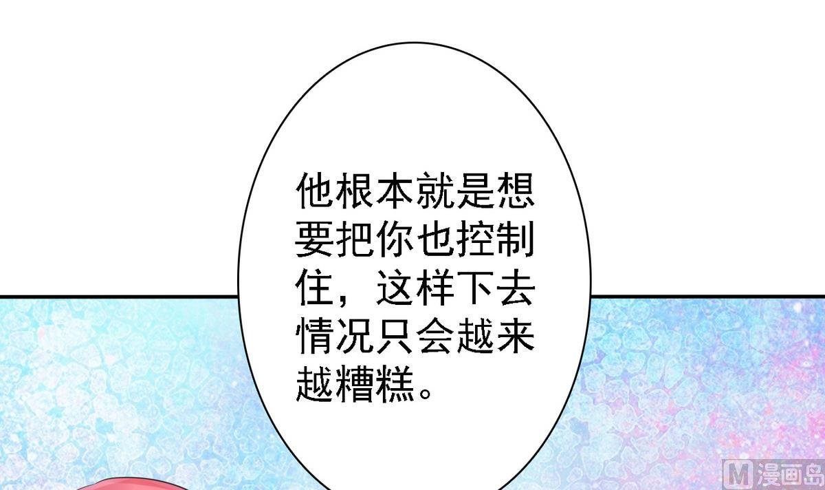 第84话 妹妹的表白