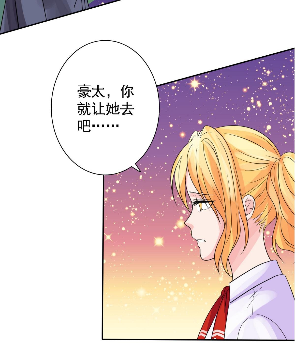 第84话 妹妹的表白