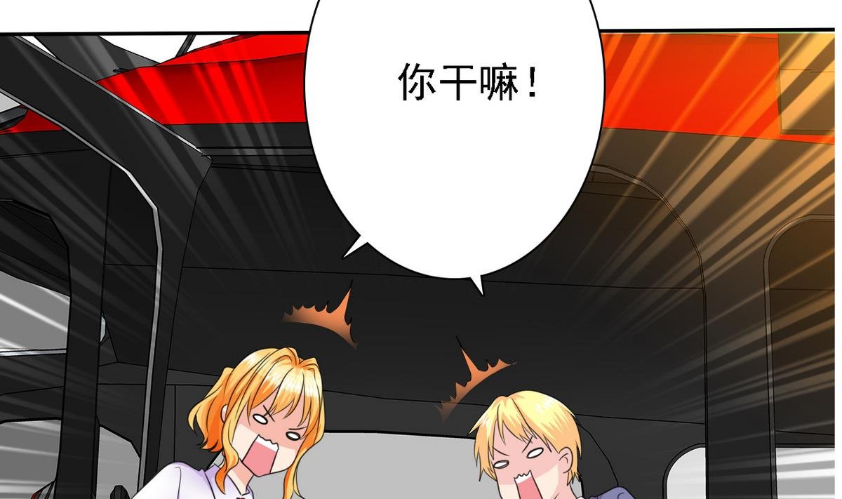 第84话 妹妹的表白