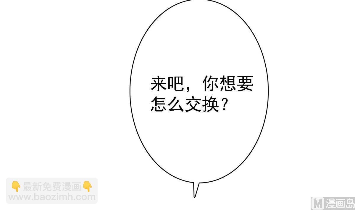 第84话 妹妹的表白