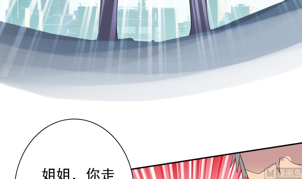 第84话 妹妹的表白