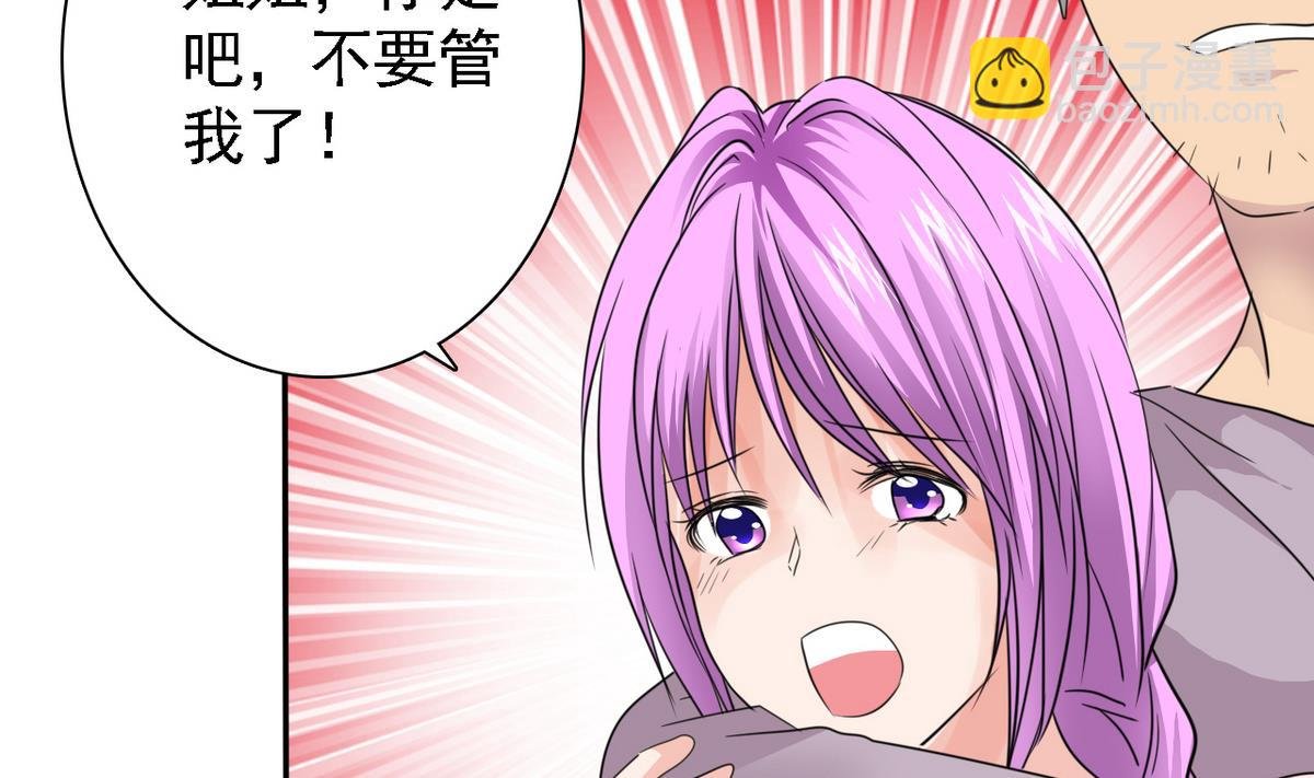 第84话 妹妹的表白