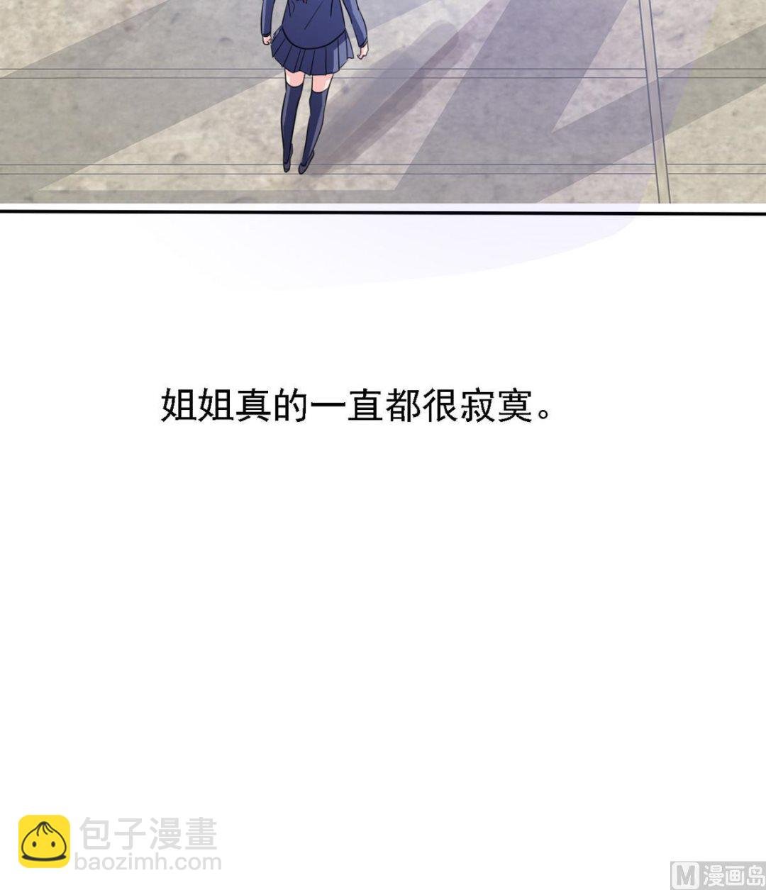 第84话 妹妹的表白