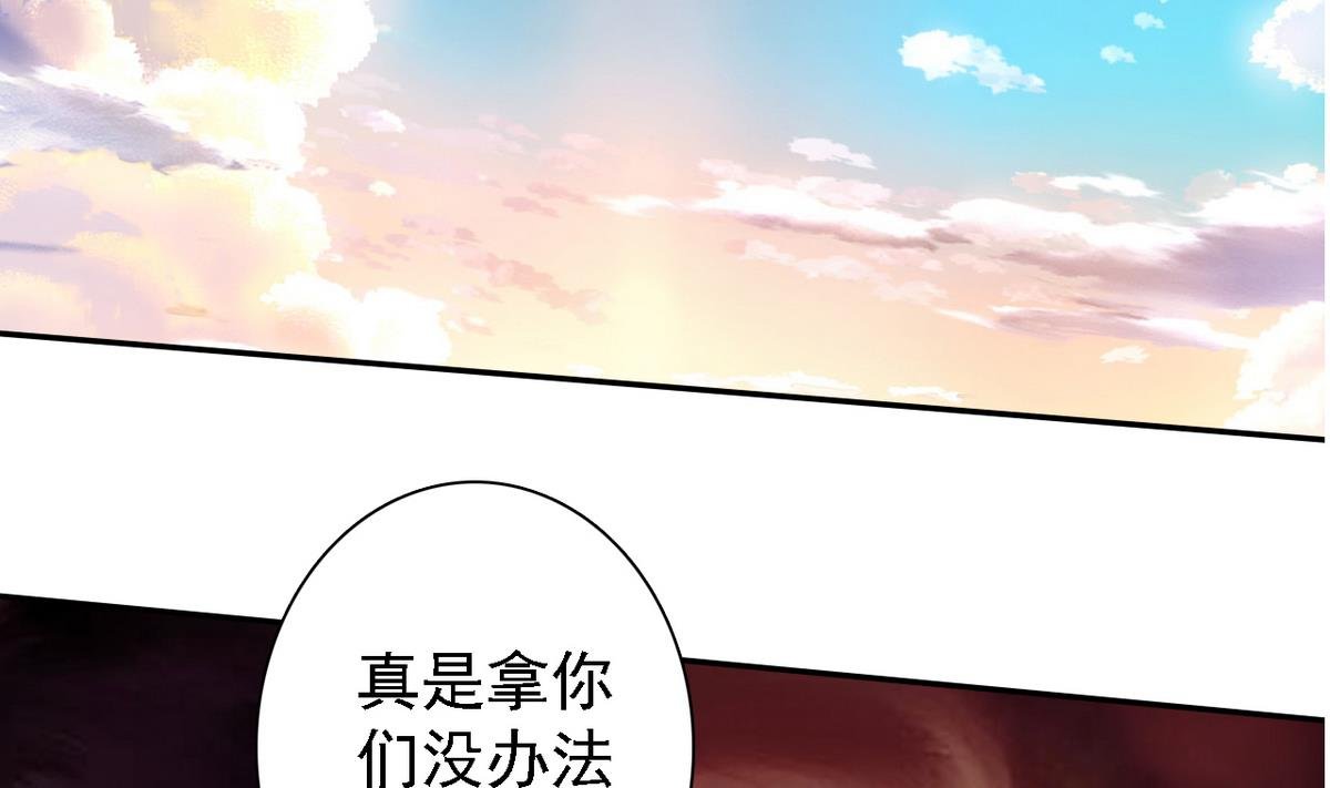 第86话 GAME OVER