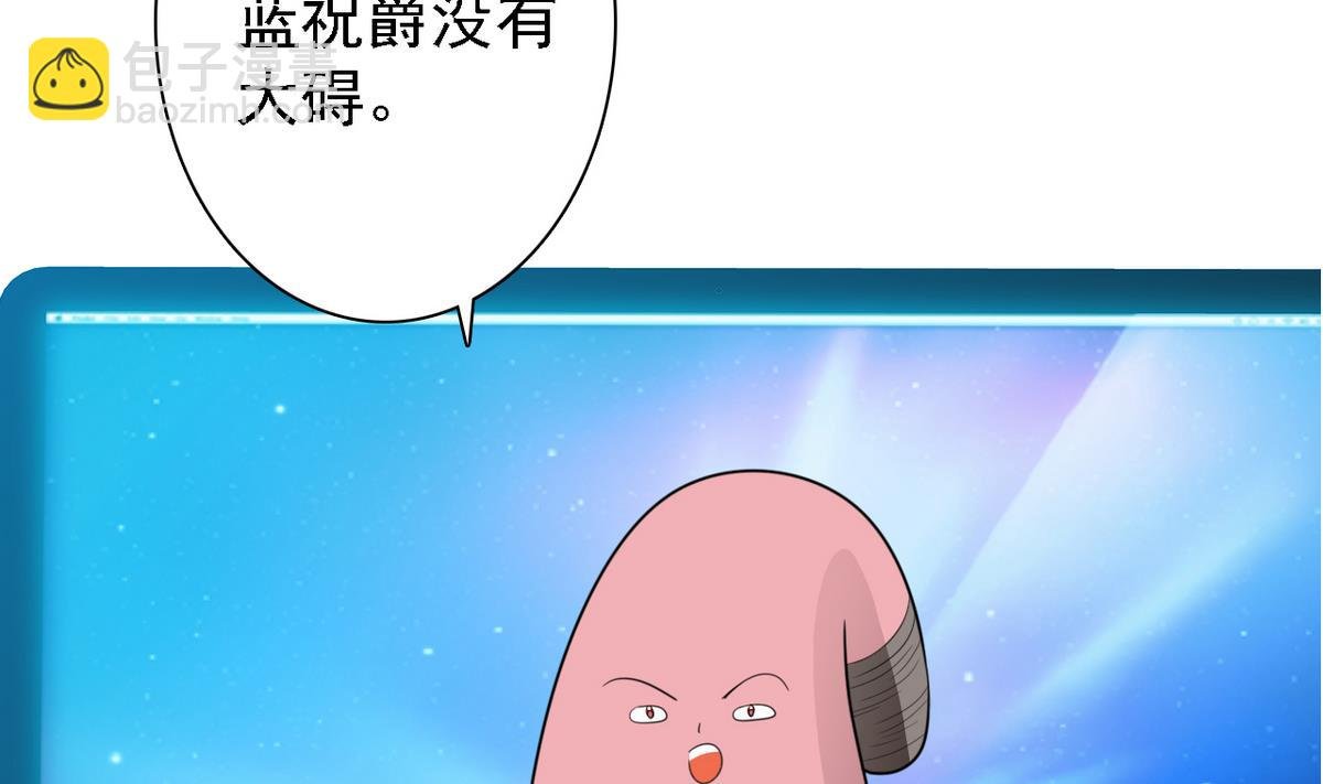 第86话 GAME OVER