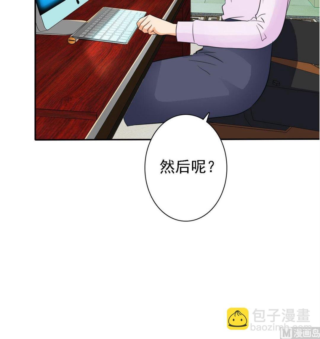 第86话 GAME OVER