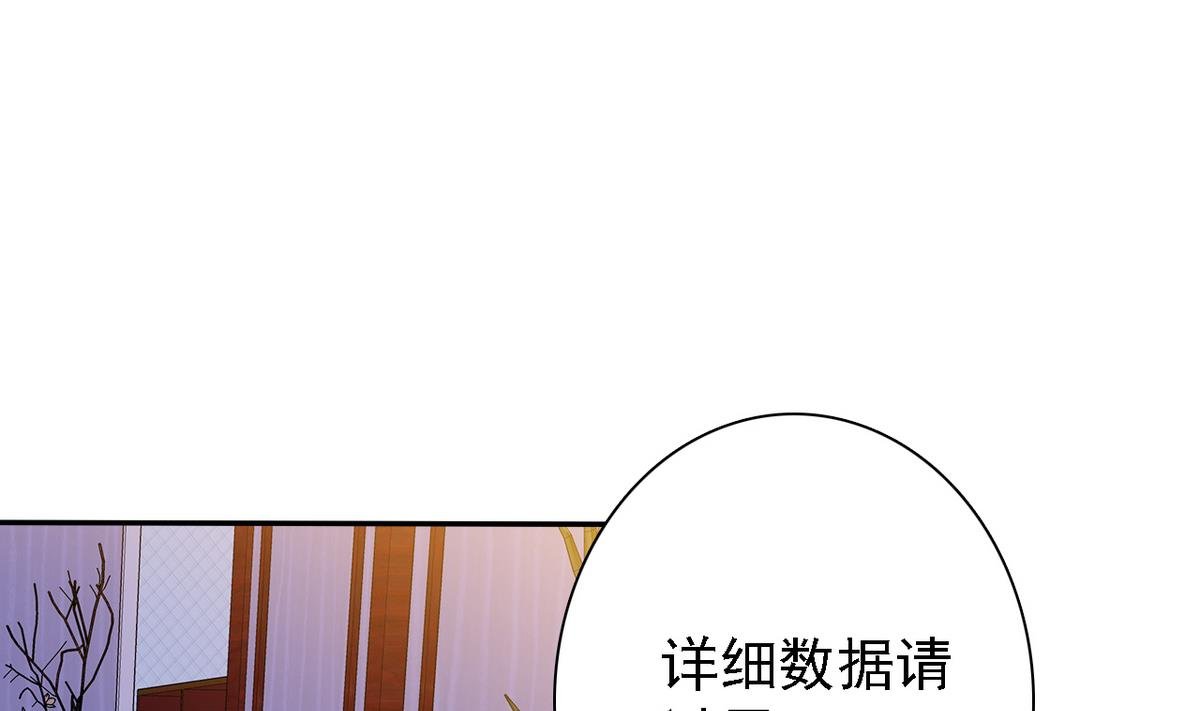 第86话 GAME OVER