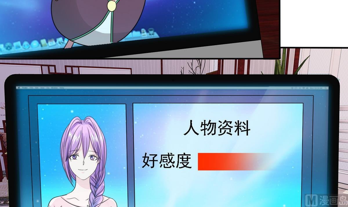 第86话 GAME OVER