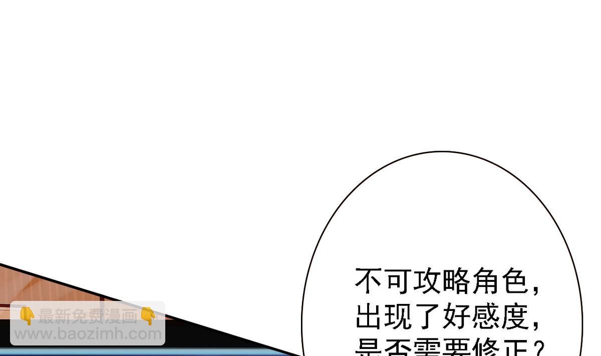 第86话 GAME OVER