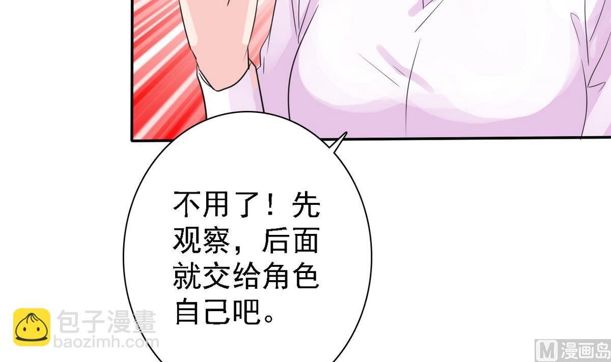 第86话 GAME OVER