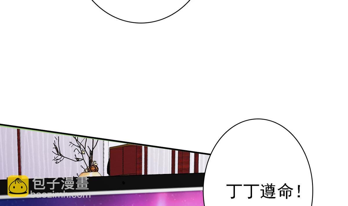第86话 GAME OVER