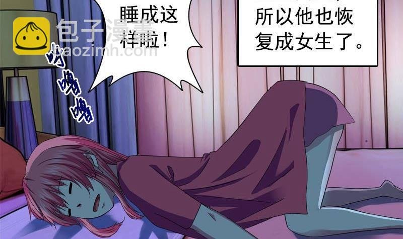 第9话 撩妹